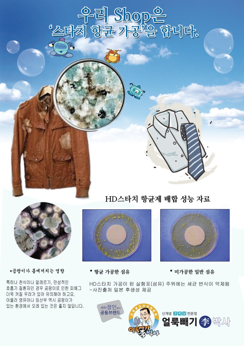 반도세탁소 이미지
