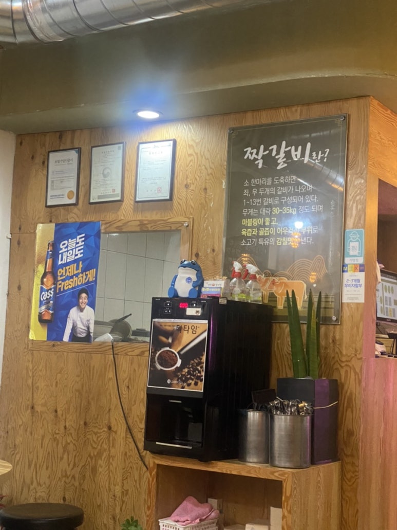 우가네한우짝갈비살 이미지