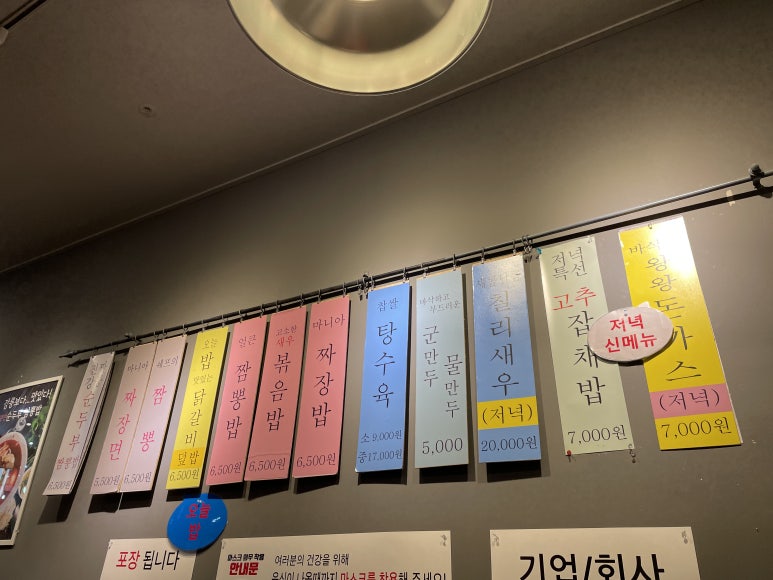소호반점101 이미지