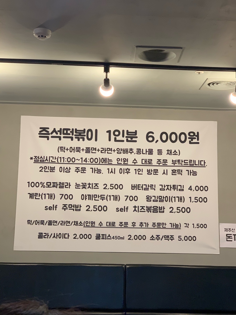 오늘은즉떡 이미지