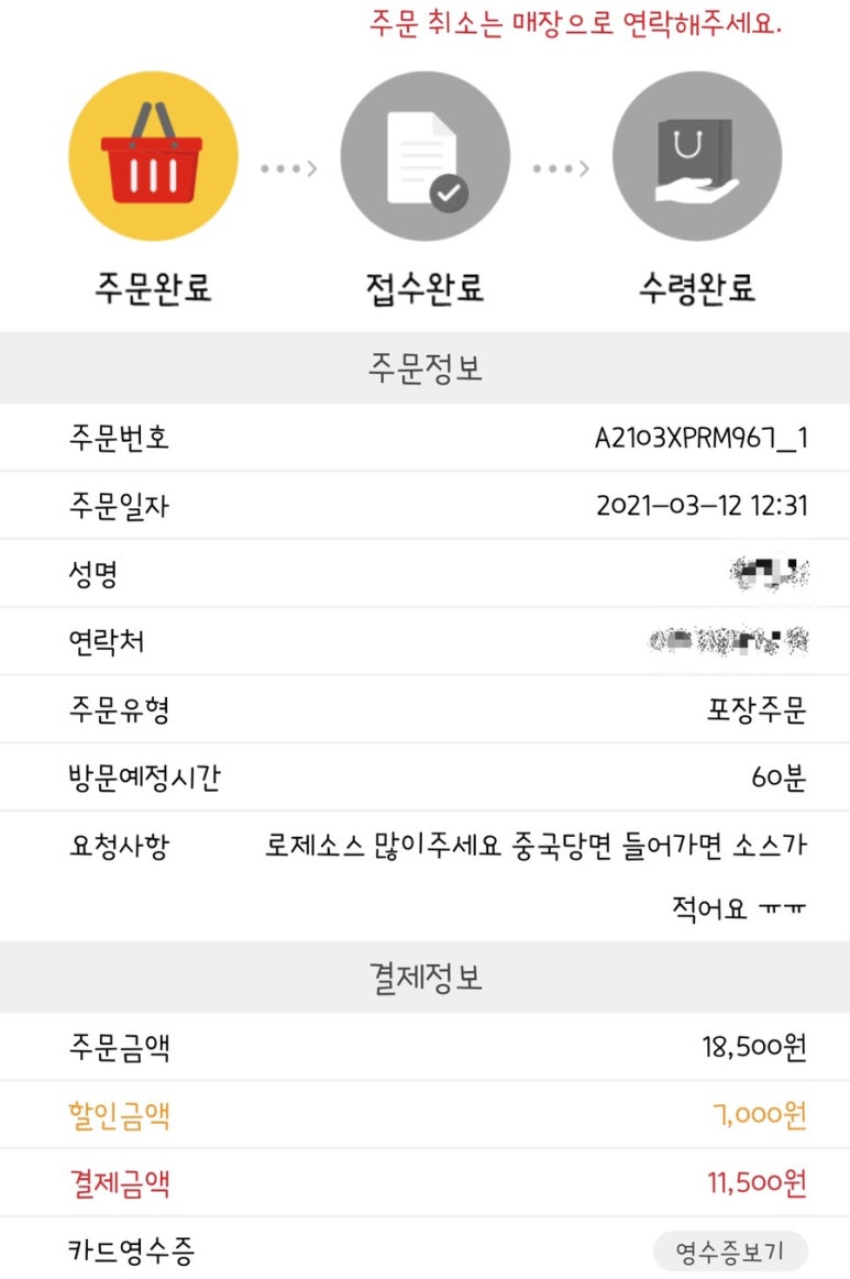 배떡 호계점 이미지