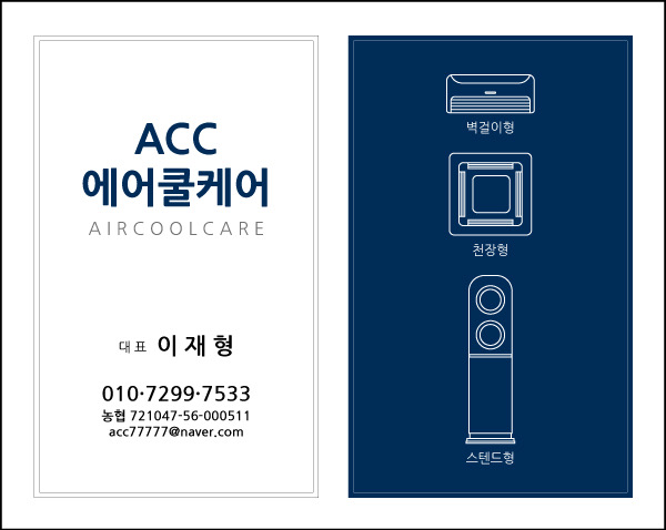 에어쿨시스템 이미지