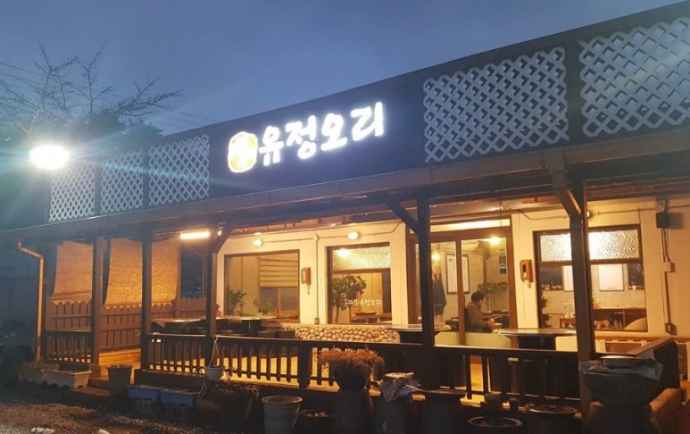 연곡유정오리 이미지