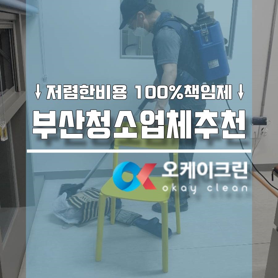오케이크린 이미지