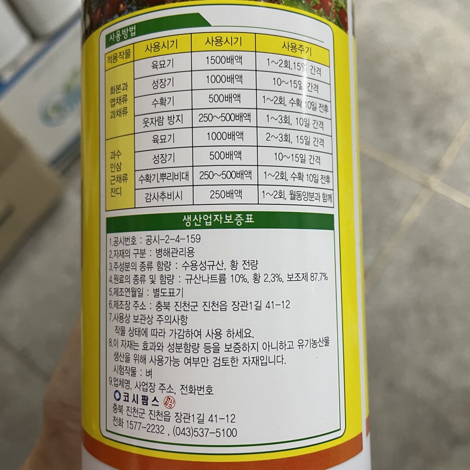 오복이몰 이미지