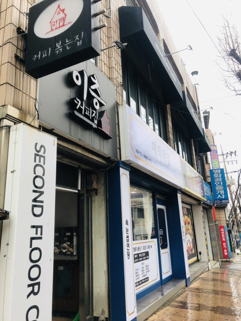 용운동커피집 이미지