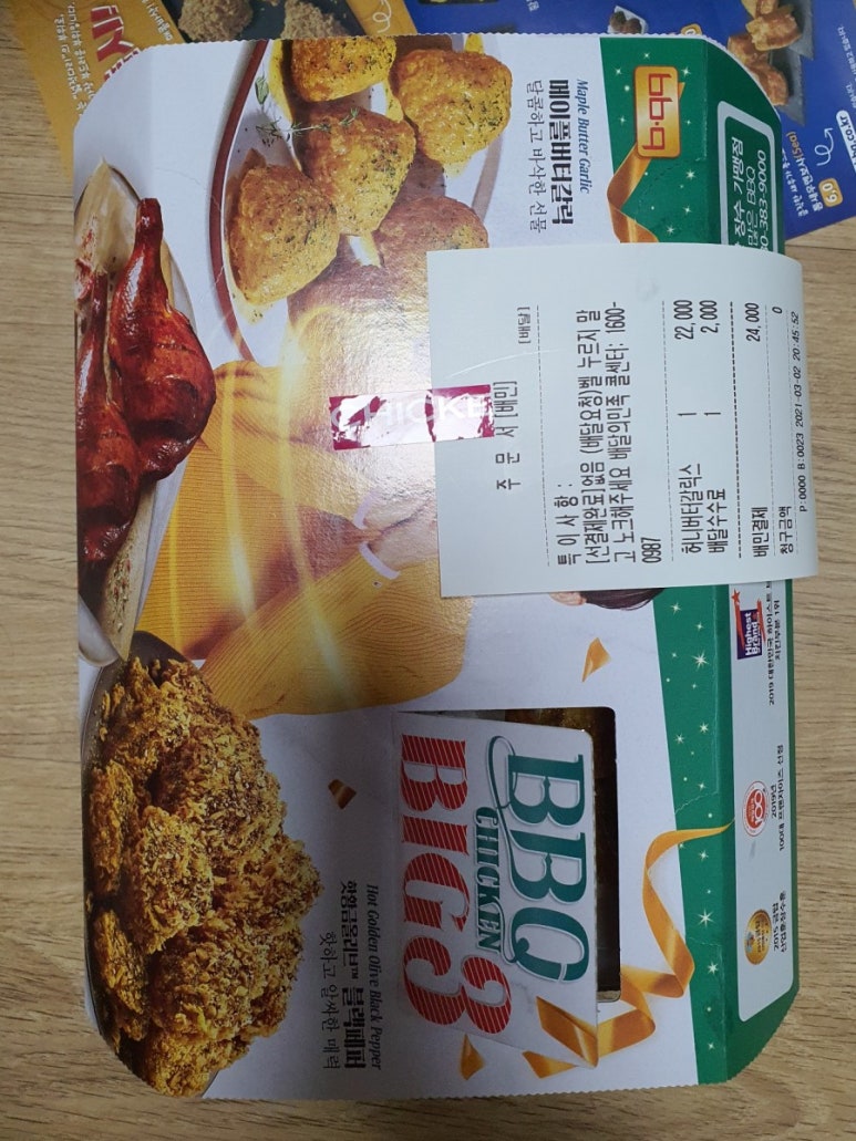 비비큐한림점 이미지