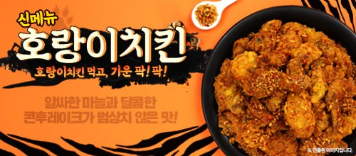 60계치킨 수원매탄시장점 이미지