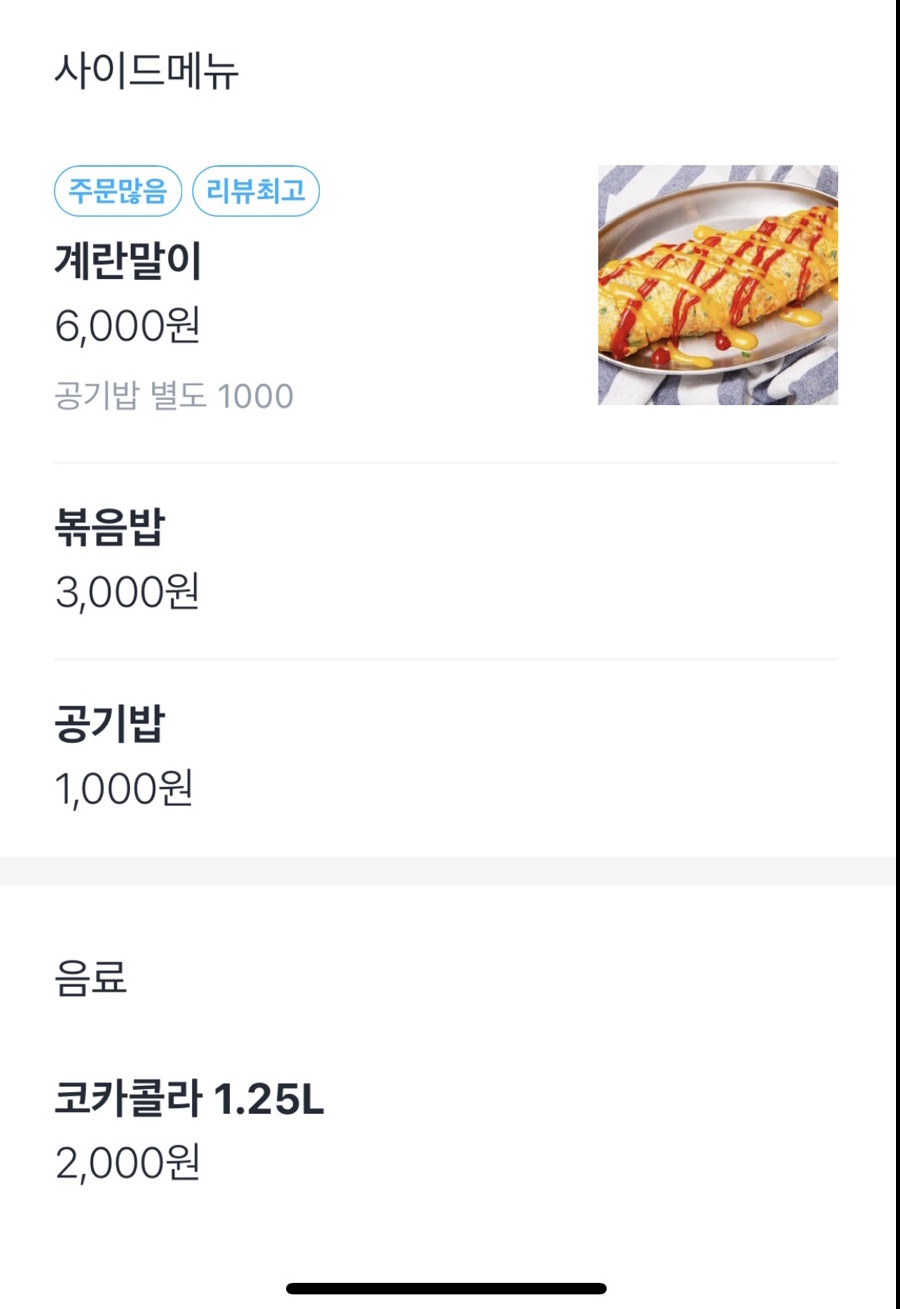 왜이래 양푼이 이미지