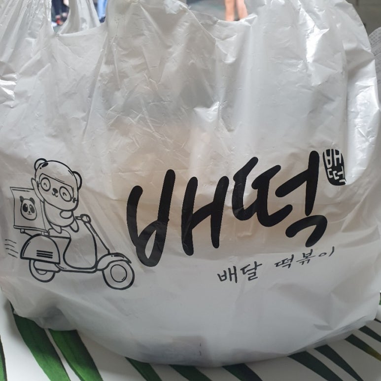 배떡광주 이미지