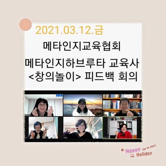 창의놀이교육사 이미지