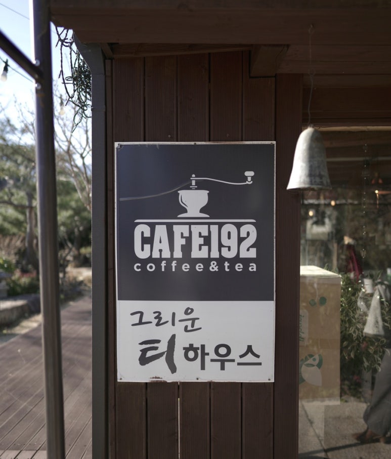 그리운티하우스 이미지