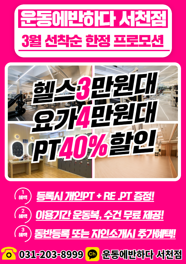 운동에반하다 이미지