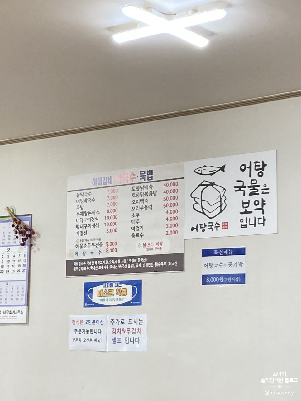 허대감네막국수묵밥 이미지