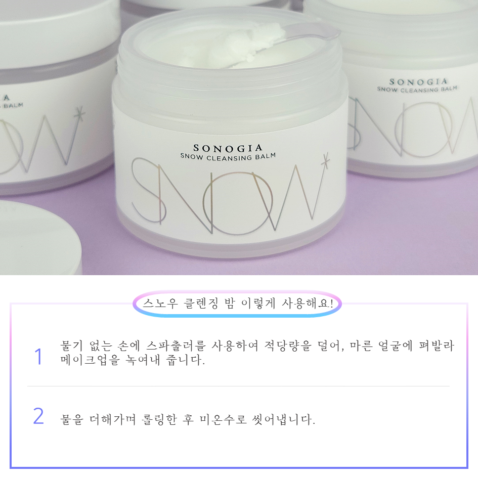 소노지아 이미지