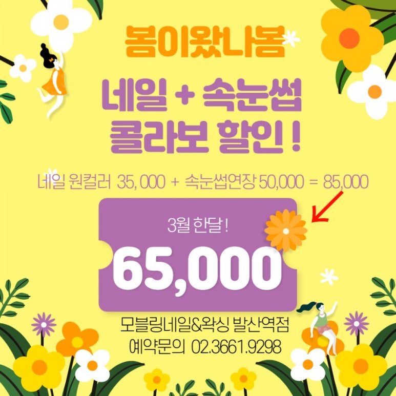 원네일&속눈썹 이미지