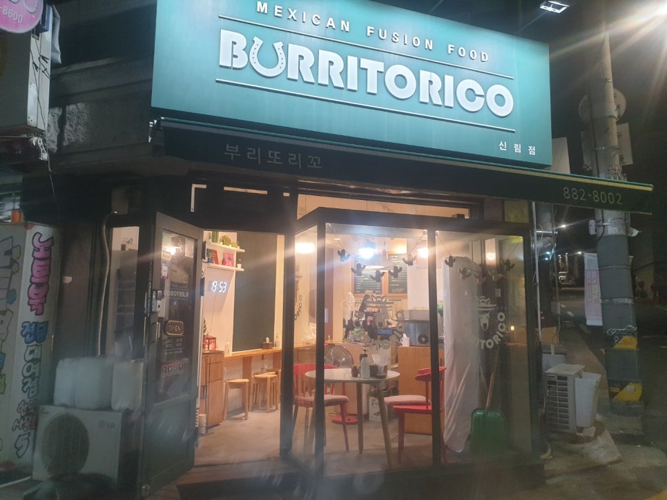 부리또리꼬 이미지