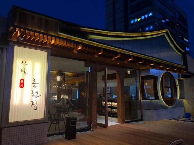 신림춘천집구로디지털 이미지