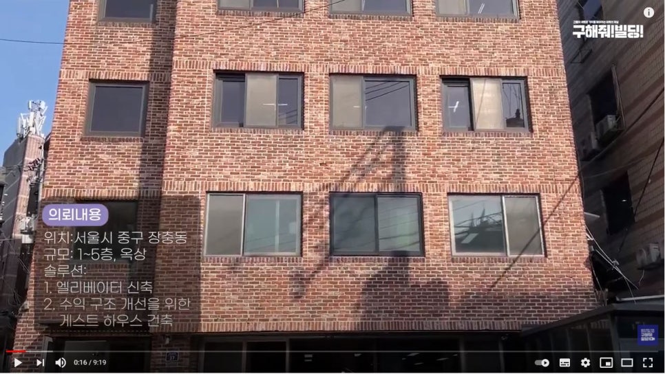 조아건축 이미지