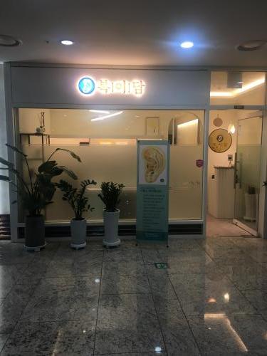 복테라피 이미지