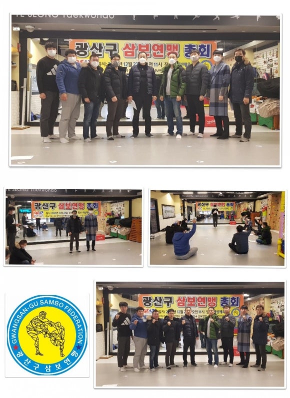광주광역시삼보연맹 이미지