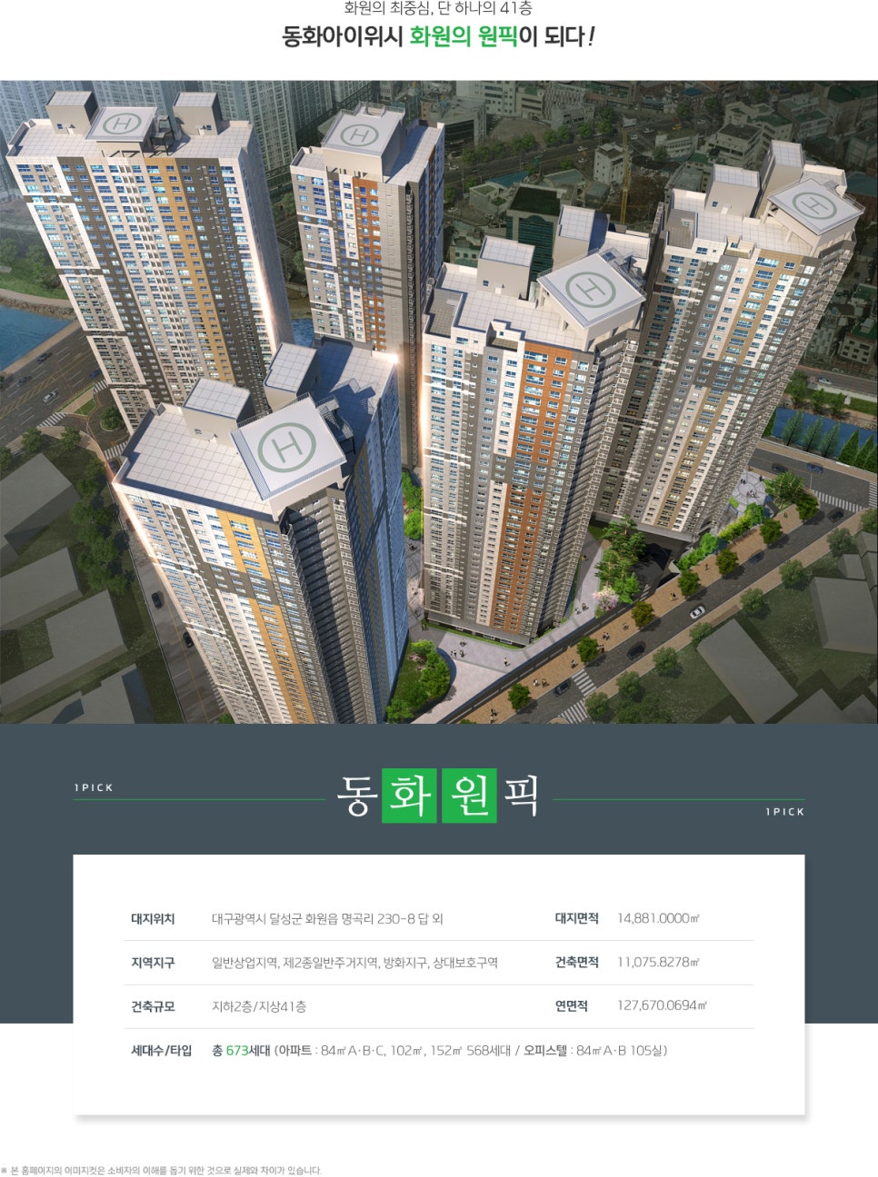화원산업 이미지