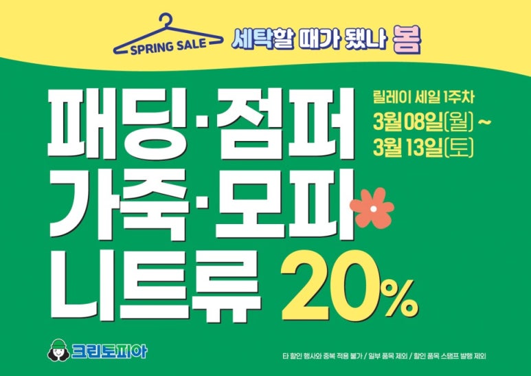 크린토피아신정 이미지