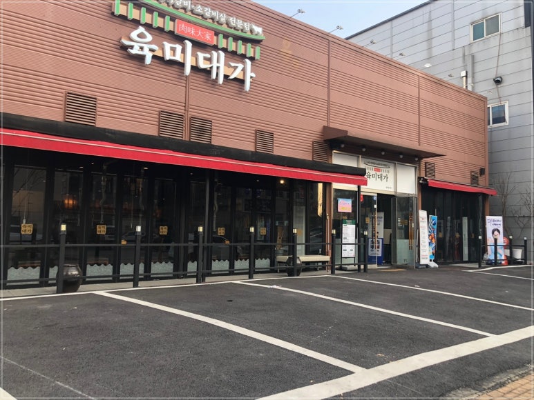 육미대가 이미지