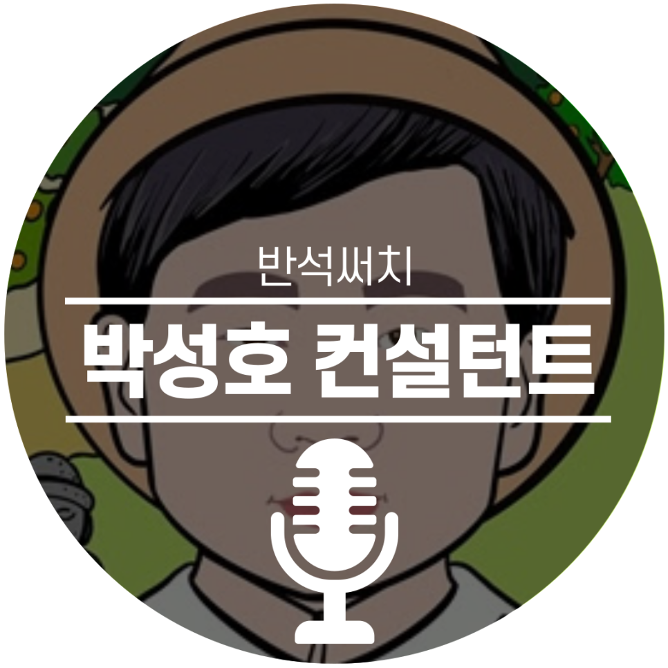 반석유통 이미지
