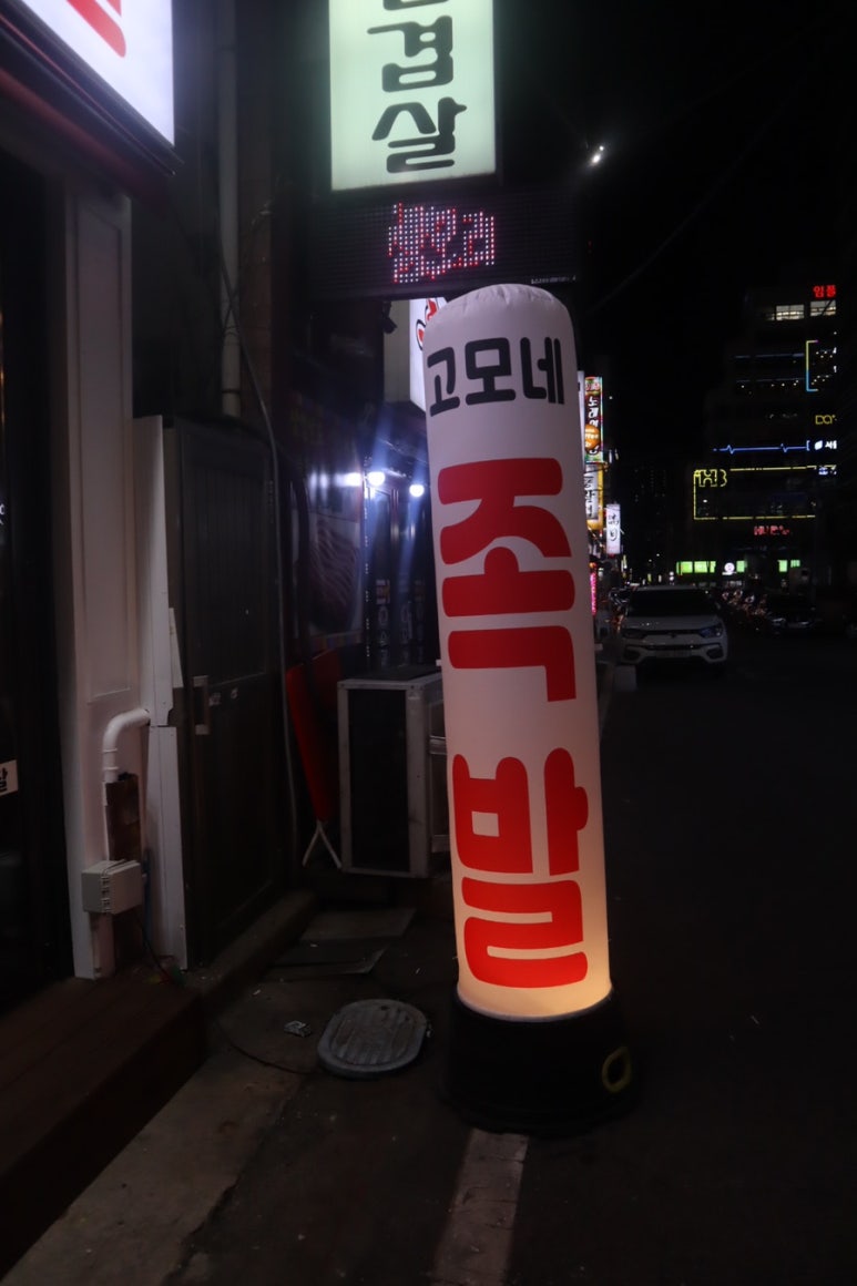 고모네족발 이미지