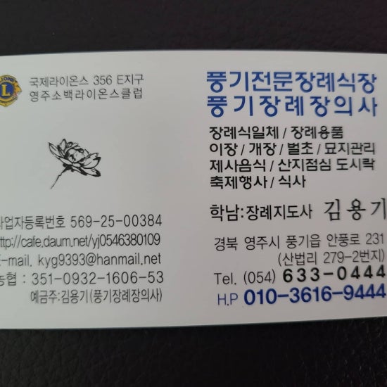 봉화잔디 이미지
