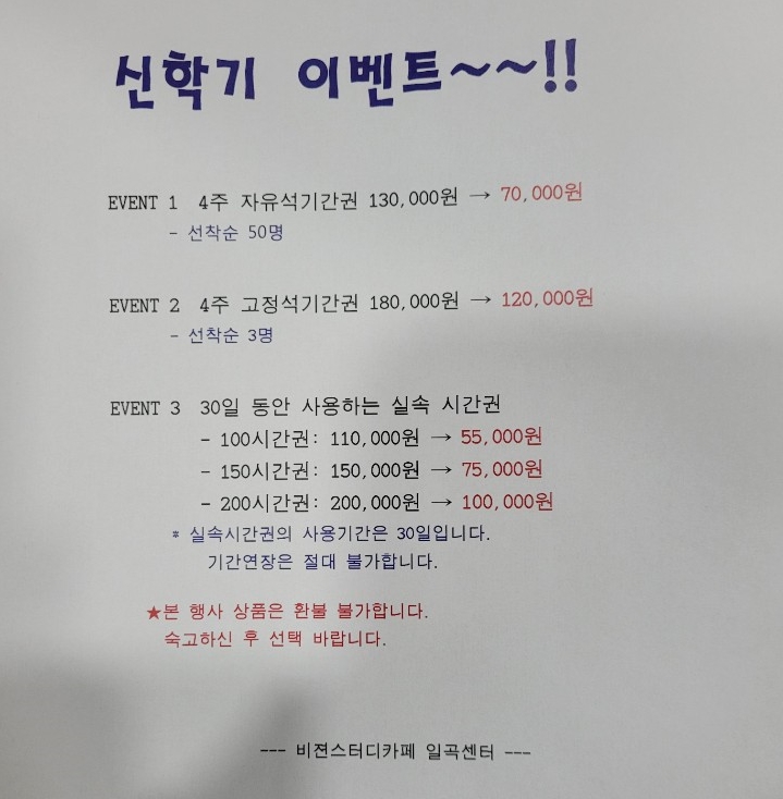 비젼스터디카페일곡센터 이미지