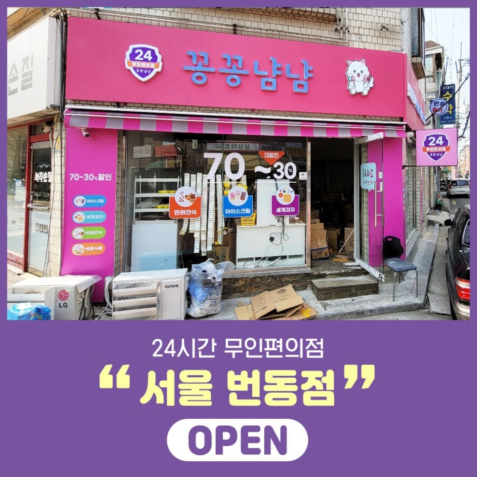 꽁꽁냠냠 이미지