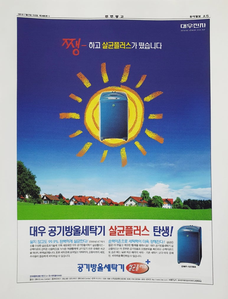 삼미광고 이미지