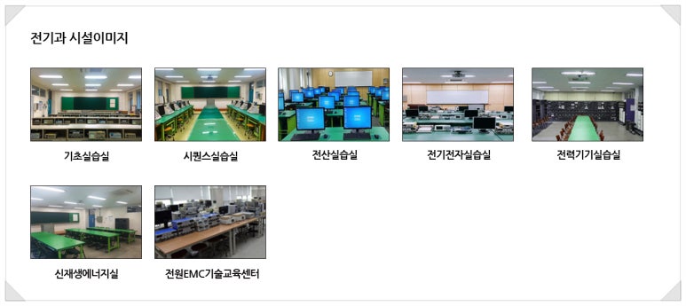 대림，소방，전기 이미지
