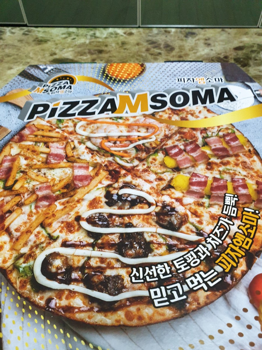 피자엠소마안산 이미지