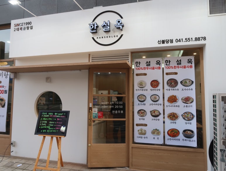 천안곰탕 이미지