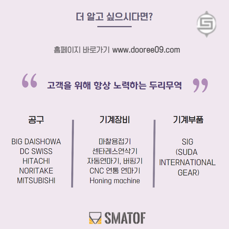 두리무역 이미지
