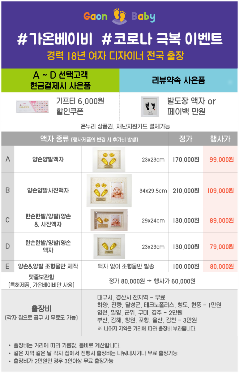 손발공주 이미지
