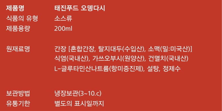 태진푸드 이미지