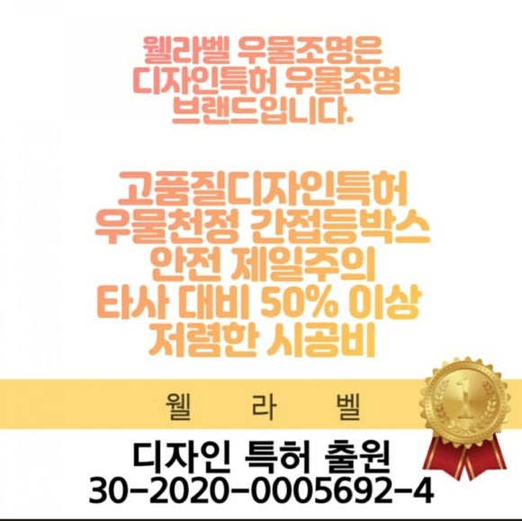 나래전기조명 이미지