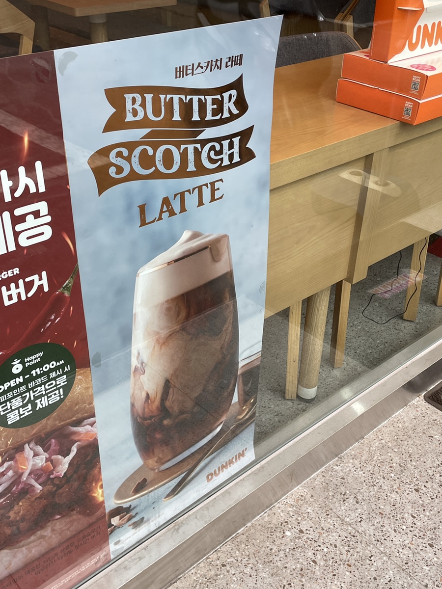 던킨 광주신현점 이미지