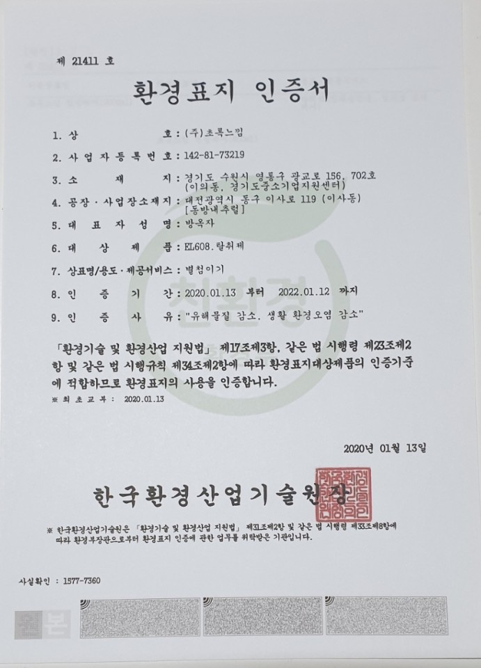 초록느낌 이미지