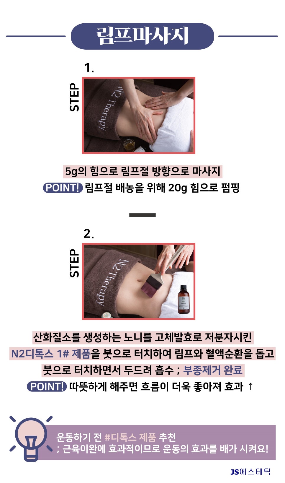 JS케어 이미지