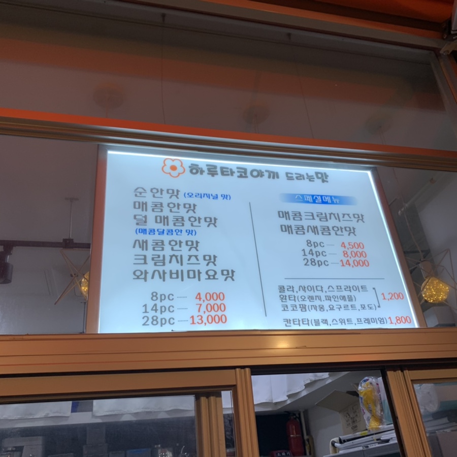 찹쌀꽈배기타코야끼 이미지
