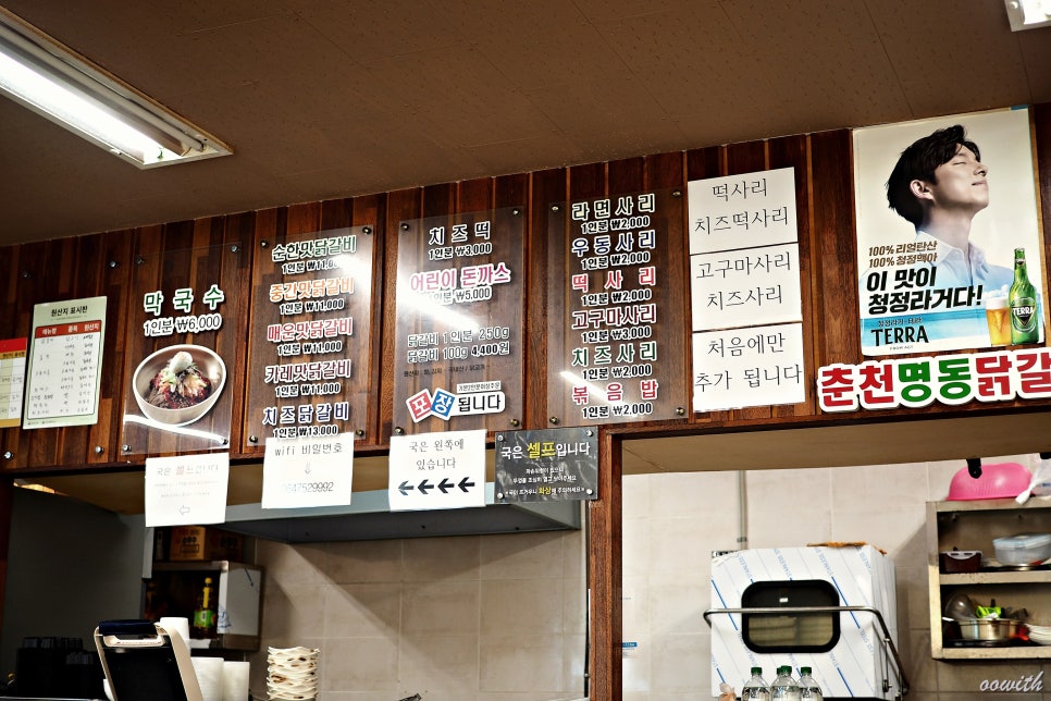 춘천명동닭갈비아라점 이미지