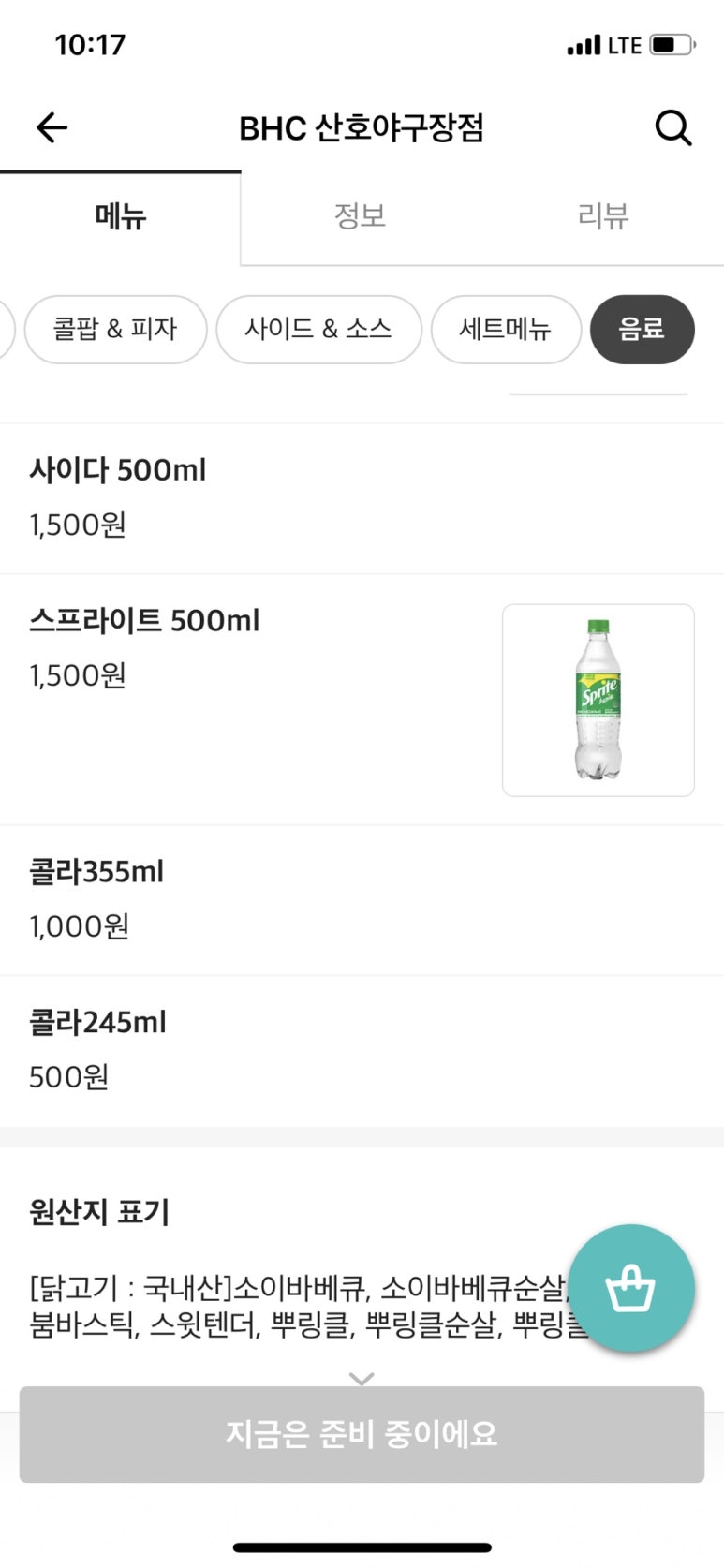 BHC산호야구장점 이미지
