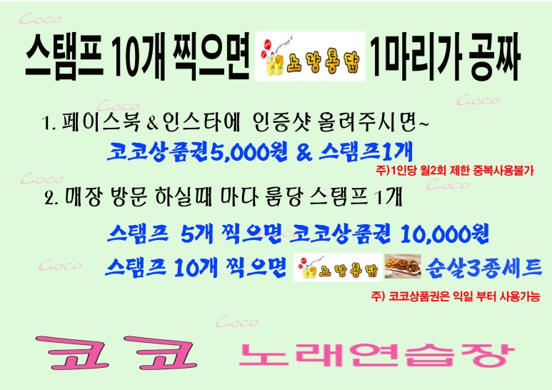 코코노래연습장 이미지