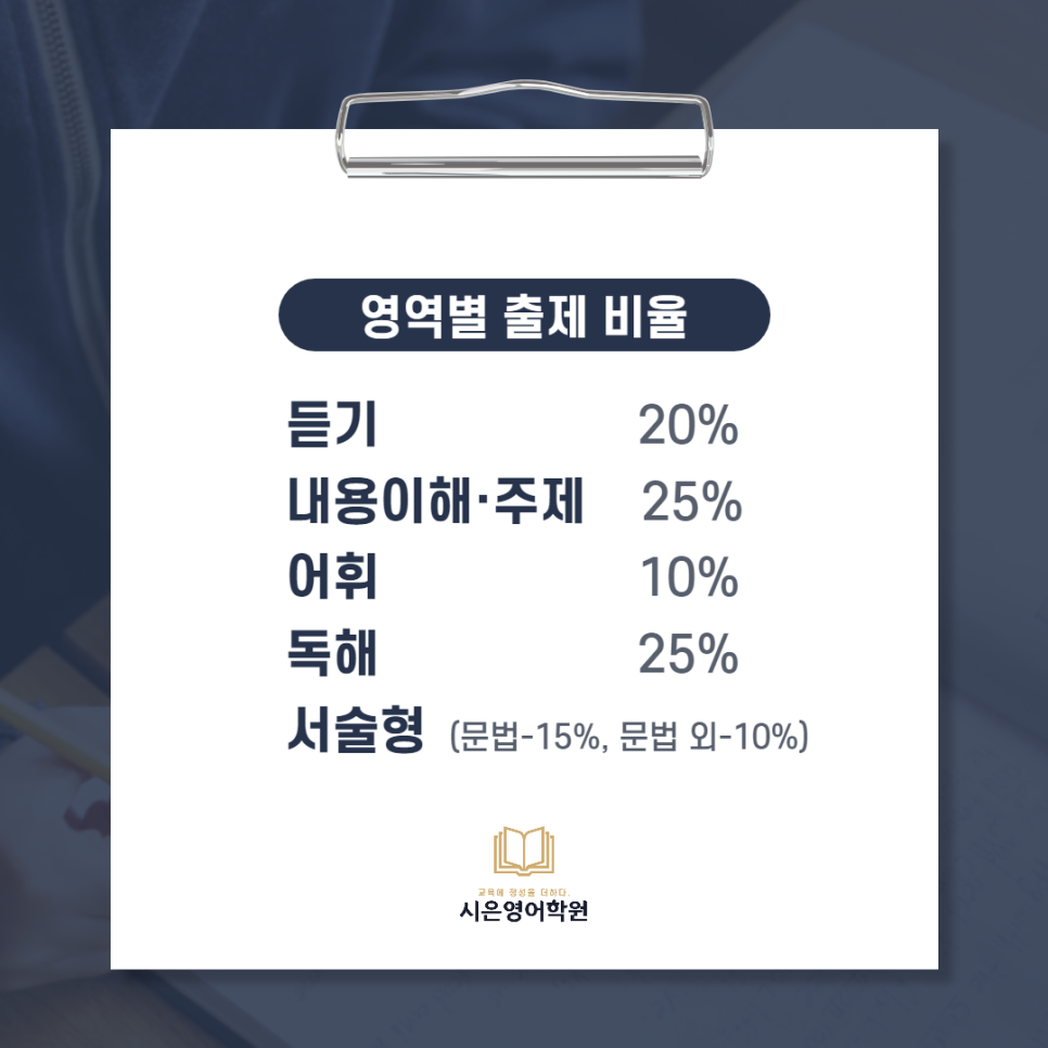 시은영어학원 이미지