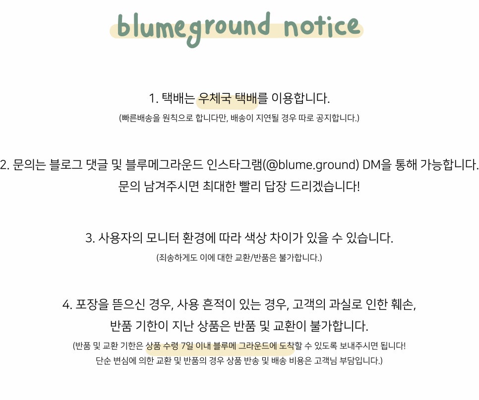 블루메그라운드 이미지